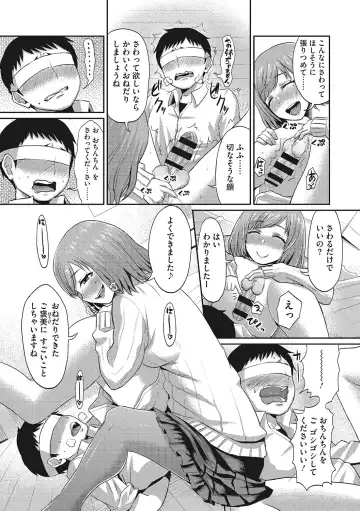 [Shinooka Homare] Semekano LOVERS Fhentai - Page 123