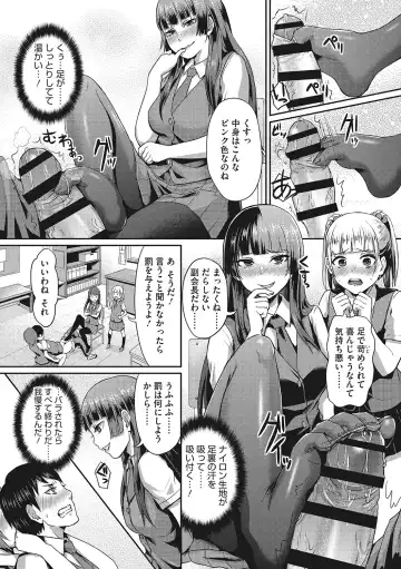 [Shinooka Homare] Semekano LOVERS Fhentai - Page 13