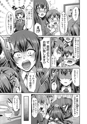 [Shinooka Homare] Semekano LOVERS Fhentai - Page 132