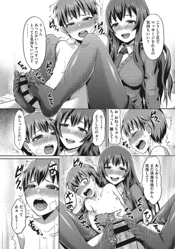 [Shinooka Homare] Semekano LOVERS Fhentai - Page 137