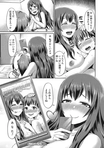 [Shinooka Homare] Semekano LOVERS Fhentai - Page 147