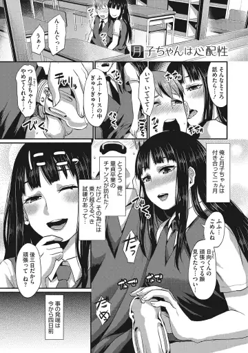 [Shinooka Homare] Semekano LOVERS Fhentai - Page 148