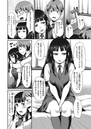 [Shinooka Homare] Semekano LOVERS Fhentai - Page 149