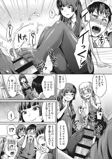 [Shinooka Homare] Semekano LOVERS Fhentai - Page 15