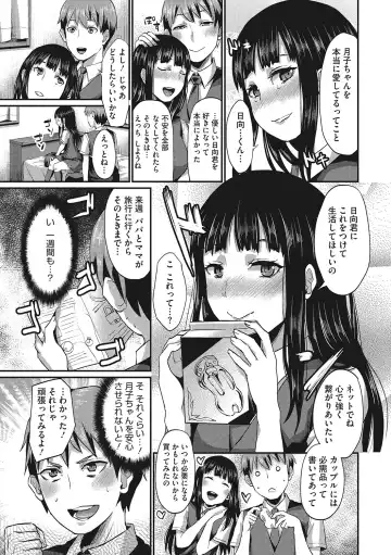 [Shinooka Homare] Semekano LOVERS Fhentai - Page 150