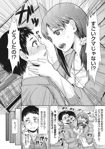 [Shinooka Homare] Semekano LOVERS Fhentai - Page 165