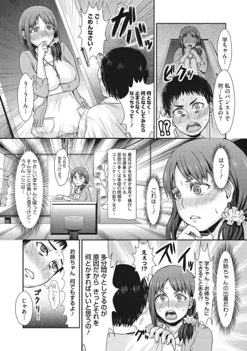 [Shinooka Homare] Semekano LOVERS Fhentai - Page 169