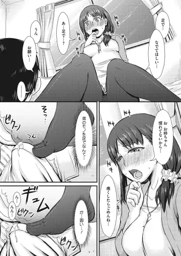 [Shinooka Homare] Semekano LOVERS Fhentai - Page 176