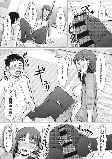 [Shinooka Homare] Semekano LOVERS Fhentai - Page 178