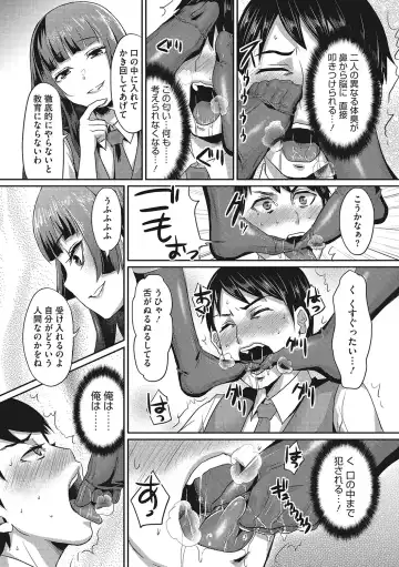 [Shinooka Homare] Semekano LOVERS Fhentai - Page 18