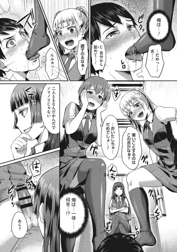 [Shinooka Homare] Semekano LOVERS Fhentai - Page 19