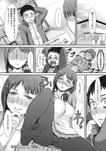 [Shinooka Homare] Semekano LOVERS Fhentai - Page 193