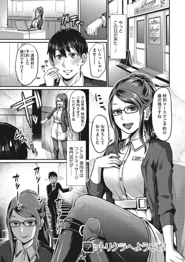 [Shinooka Homare] Semekano LOVERS Fhentai - Page 196