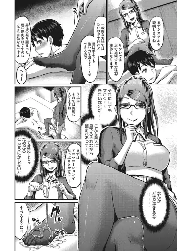 [Shinooka Homare] Semekano LOVERS Fhentai - Page 199