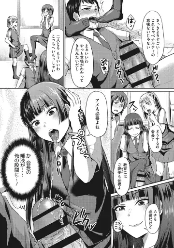 [Shinooka Homare] Semekano LOVERS Fhentai - Page 20