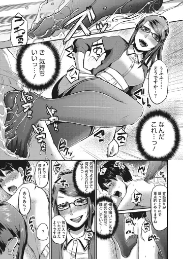 [Shinooka Homare] Semekano LOVERS Fhentai - Page 200