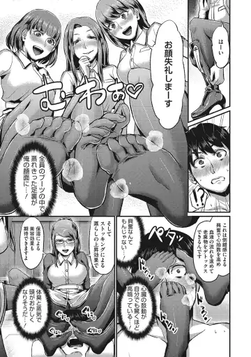 [Shinooka Homare] Semekano LOVERS Fhentai - Page 204