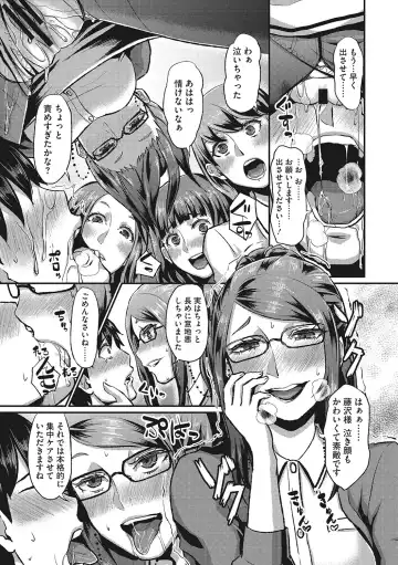 [Shinooka Homare] Semekano LOVERS Fhentai - Page 208