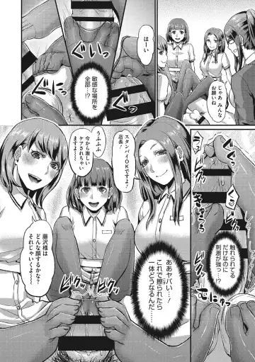 [Shinooka Homare] Semekano LOVERS Fhentai - Page 209