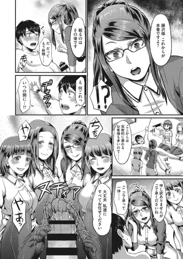 [Shinooka Homare] Semekano LOVERS Fhentai - Page 213