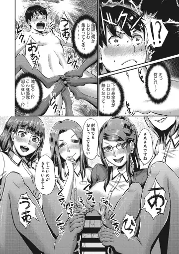 [Shinooka Homare] Semekano LOVERS Fhentai - Page 215