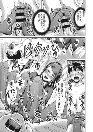 [Shinooka Homare] Semekano LOVERS Fhentai - Page 216