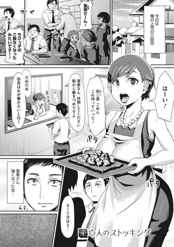 [Shinooka Homare] Semekano LOVERS Fhentai - Page 220