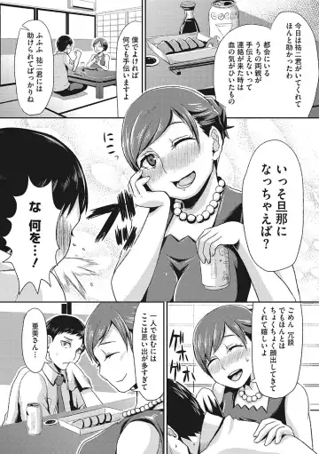 [Shinooka Homare] Semekano LOVERS Fhentai - Page 223