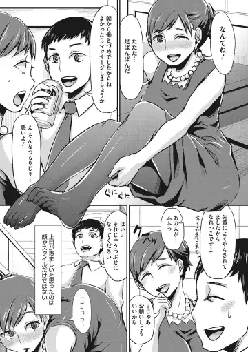 [Shinooka Homare] Semekano LOVERS Fhentai - Page 224