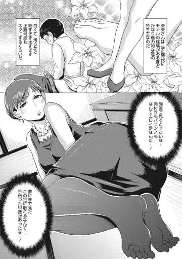 [Shinooka Homare] Semekano LOVERS Fhentai - Page 225