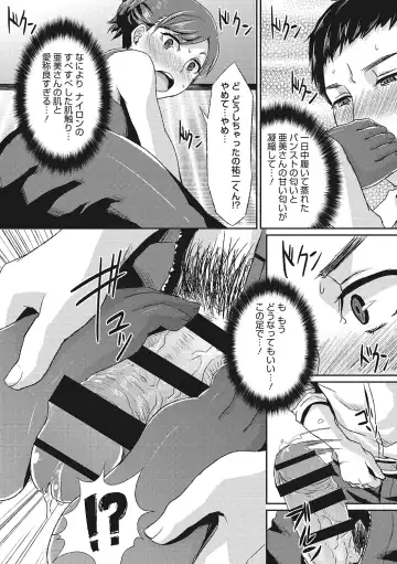 [Shinooka Homare] Semekano LOVERS Fhentai - Page 227