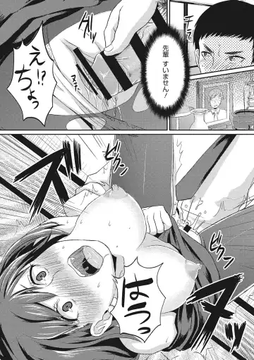 [Shinooka Homare] Semekano LOVERS Fhentai - Page 232