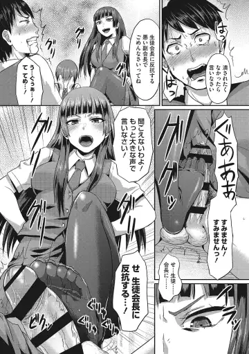 [Shinooka Homare] Semekano LOVERS Fhentai - Page 24