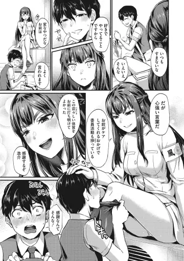 [Shinooka Homare] Semekano LOVERS Fhentai - Page 34