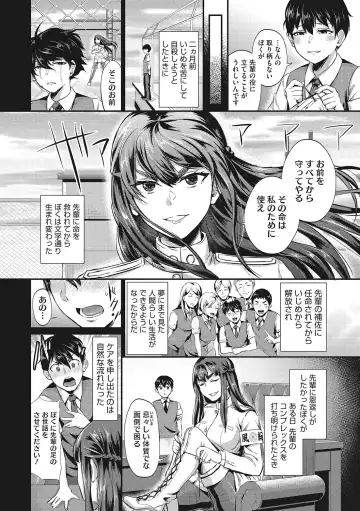 [Shinooka Homare] Semekano LOVERS Fhentai - Page 35