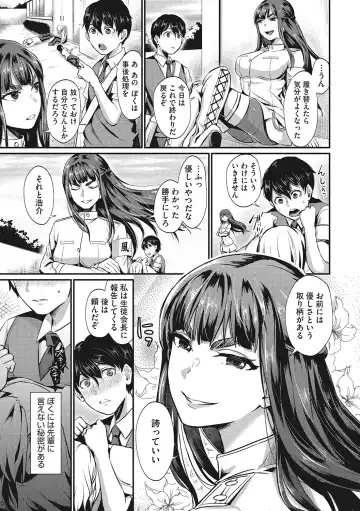 [Shinooka Homare] Semekano LOVERS Fhentai - Page 36