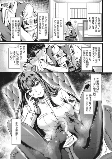 [Shinooka Homare] Semekano LOVERS Fhentai - Page 38