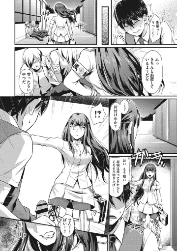 [Shinooka Homare] Semekano LOVERS Fhentai - Page 39