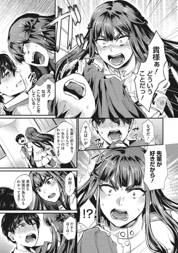 [Shinooka Homare] Semekano LOVERS Fhentai - Page 40