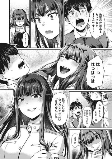 [Shinooka Homare] Semekano LOVERS Fhentai - Page 41