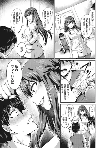 [Shinooka Homare] Semekano LOVERS Fhentai - Page 42