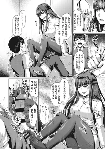 [Shinooka Homare] Semekano LOVERS Fhentai - Page 45