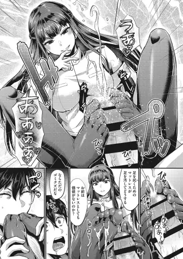 [Shinooka Homare] Semekano LOVERS Fhentai - Page 46