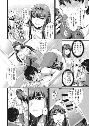 [Shinooka Homare] Semekano LOVERS Fhentai - Page 47