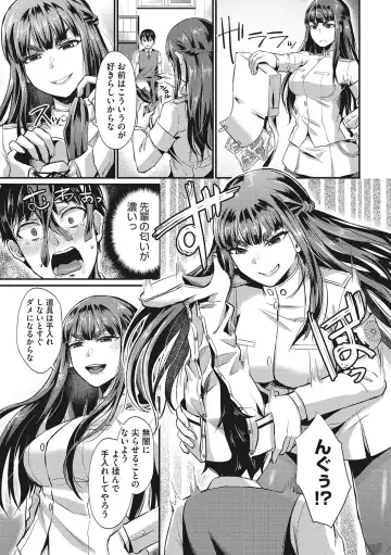 [Shinooka Homare] Semekano LOVERS Fhentai - Page 48