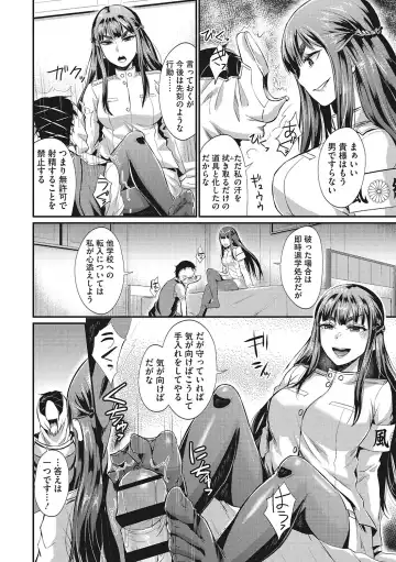 [Shinooka Homare] Semekano LOVERS Fhentai - Page 51