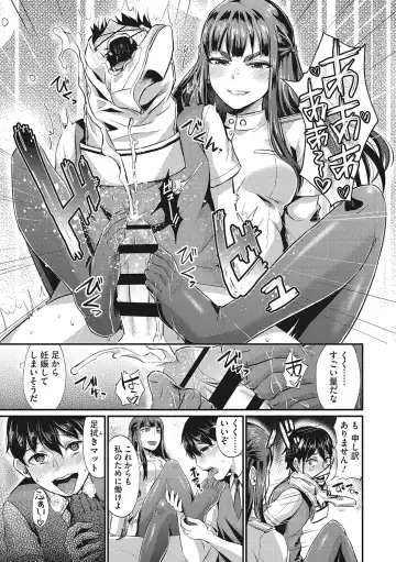 [Shinooka Homare] Semekano LOVERS Fhentai - Page 54