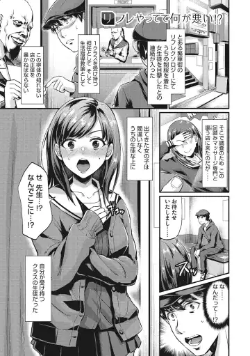 [Shinooka Homare] Semekano LOVERS Fhentai - Page 56