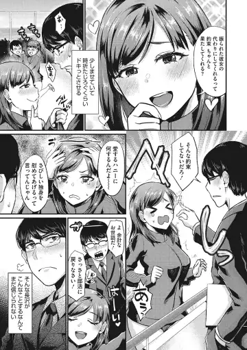 [Shinooka Homare] Semekano LOVERS Fhentai - Page 58