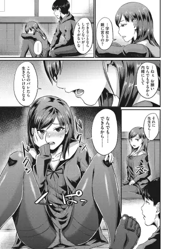 [Shinooka Homare] Semekano LOVERS Fhentai - Page 60